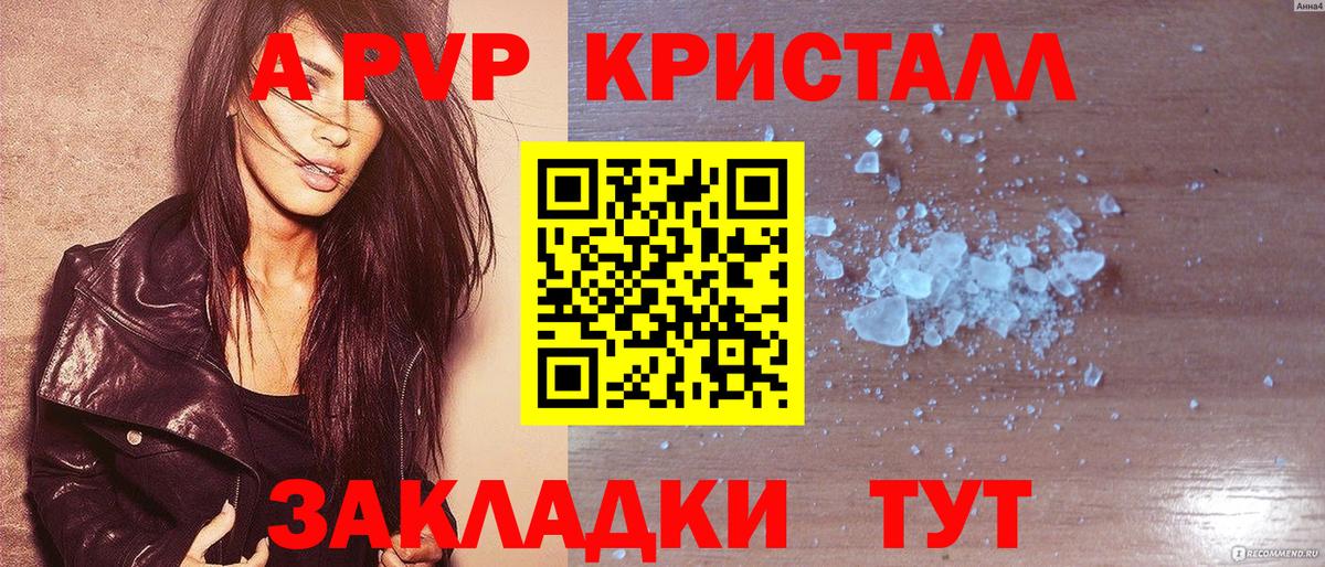 A-PVP крисы CK  Alpha PVP  APVP Соль  A-PVP VHQ  наркотики  Карасук 