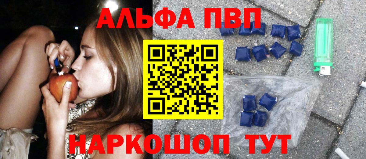 Alpha PVP СК Карасук