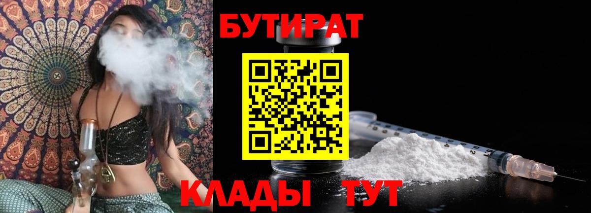 БУТИРАТ оксана Карасук