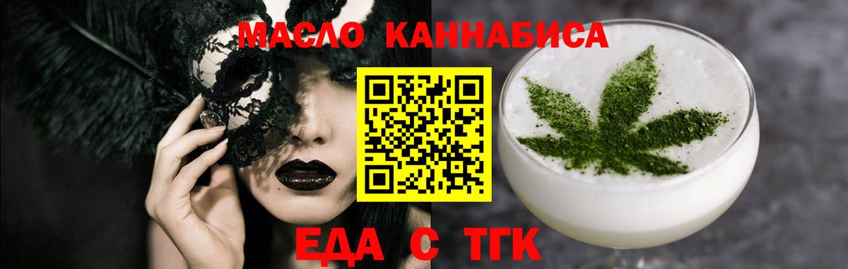 Cannafood марихуана Карасук