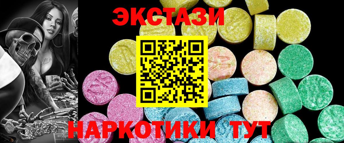 Экстази MDMA Карасук