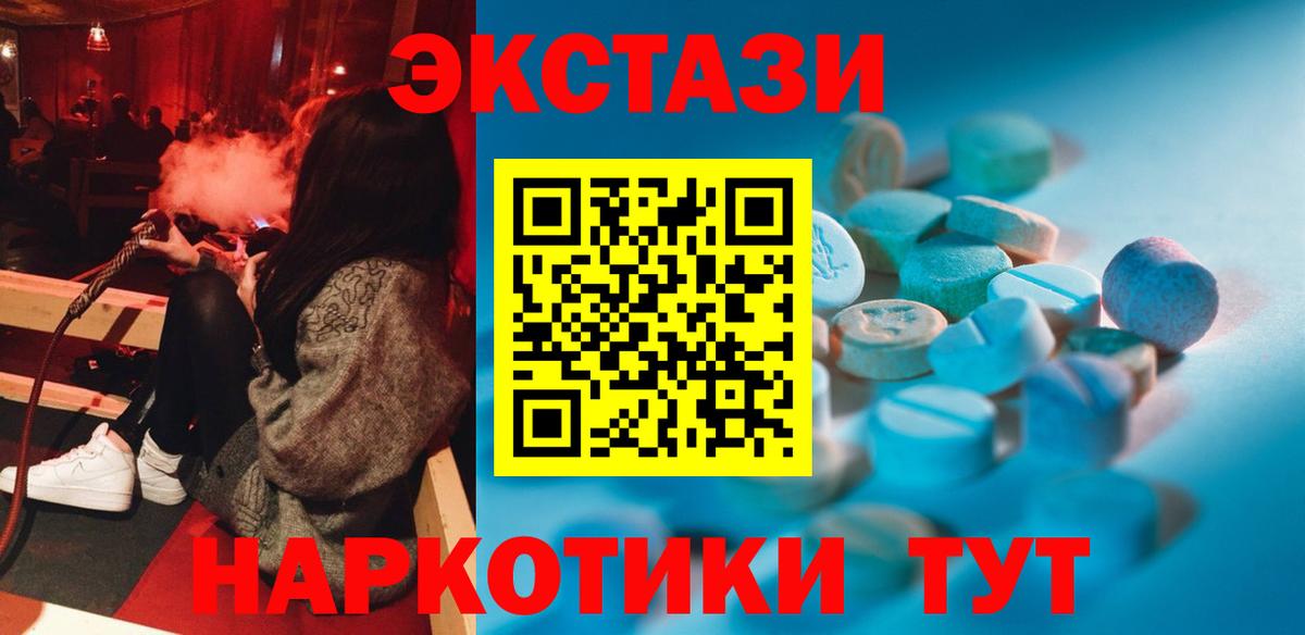 ЭКСТАЗИ Дубай  ЭКСТАЗИ Philipp Plein  Ecstasy  Вход с VPN  Карасук 