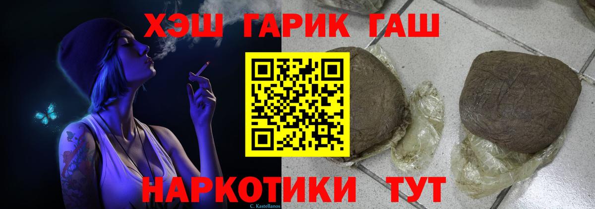Карасук  магазин продажи   Вход с VPN  ГАШ убойный 