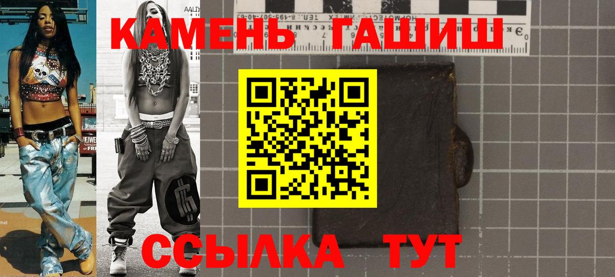 ГАШИШ Cannabis  Гашиш  ГАШИШ Изолятор  Карасук 