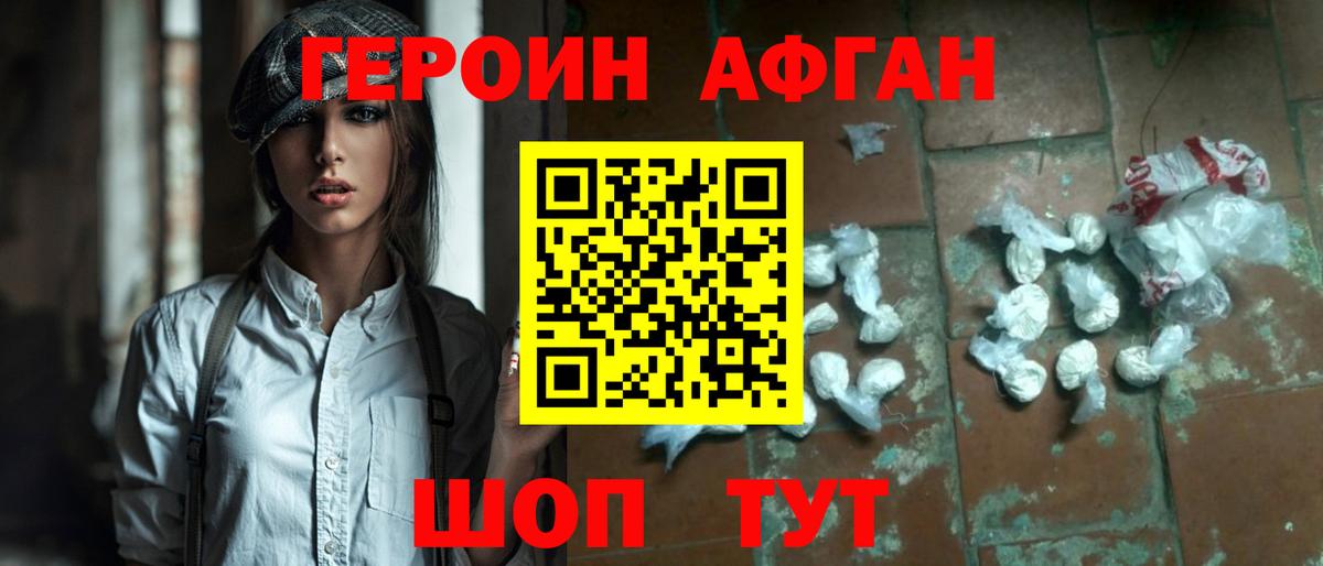 Карасук  ГЕРОИН гречка  Вход с VPN 