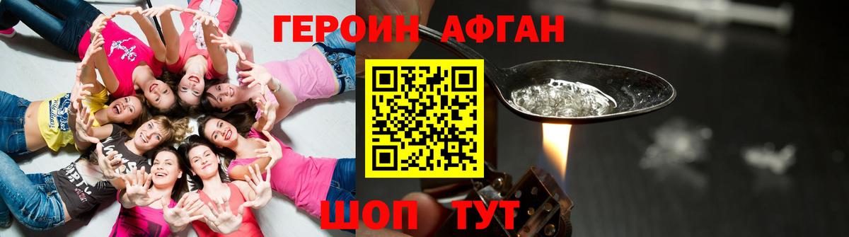 ГЕРОИН гречка Карасук