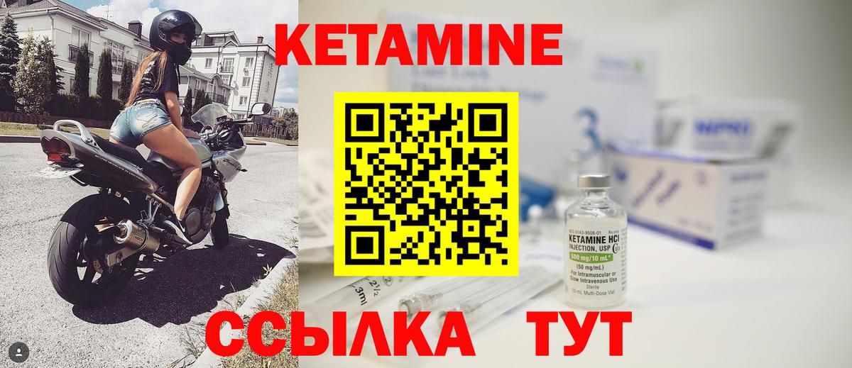 Кетамин VHQ  Карасук  Кетамин ketamine 