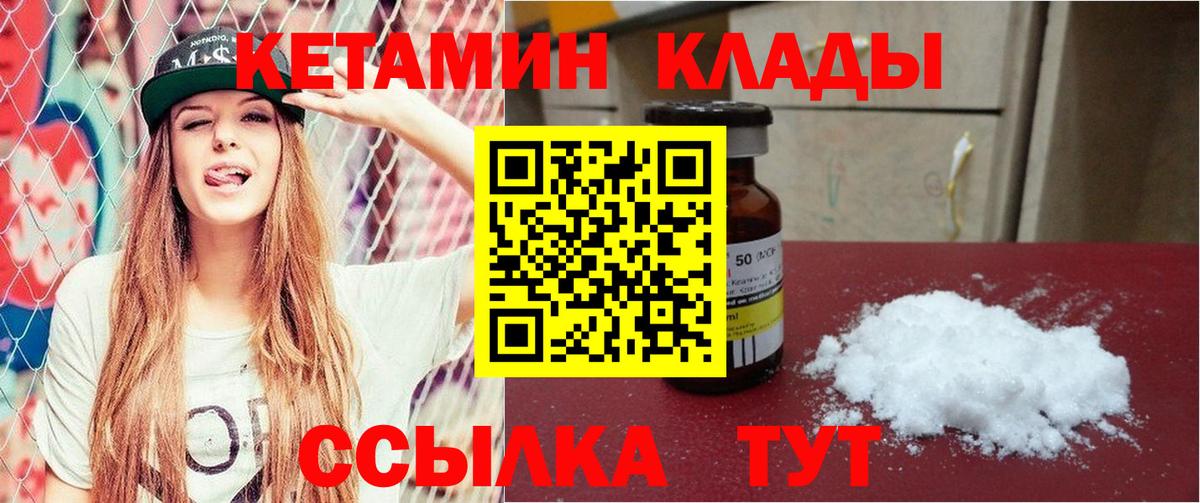 Кетамин ketamine  Вход с VPN  Карасук  Кетамин VHQ 