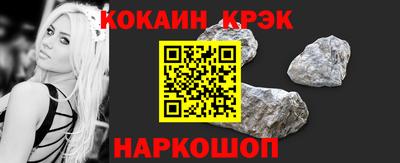 мяу мяу кристалл Балахна