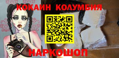 мяу мяу кристалл Балахна