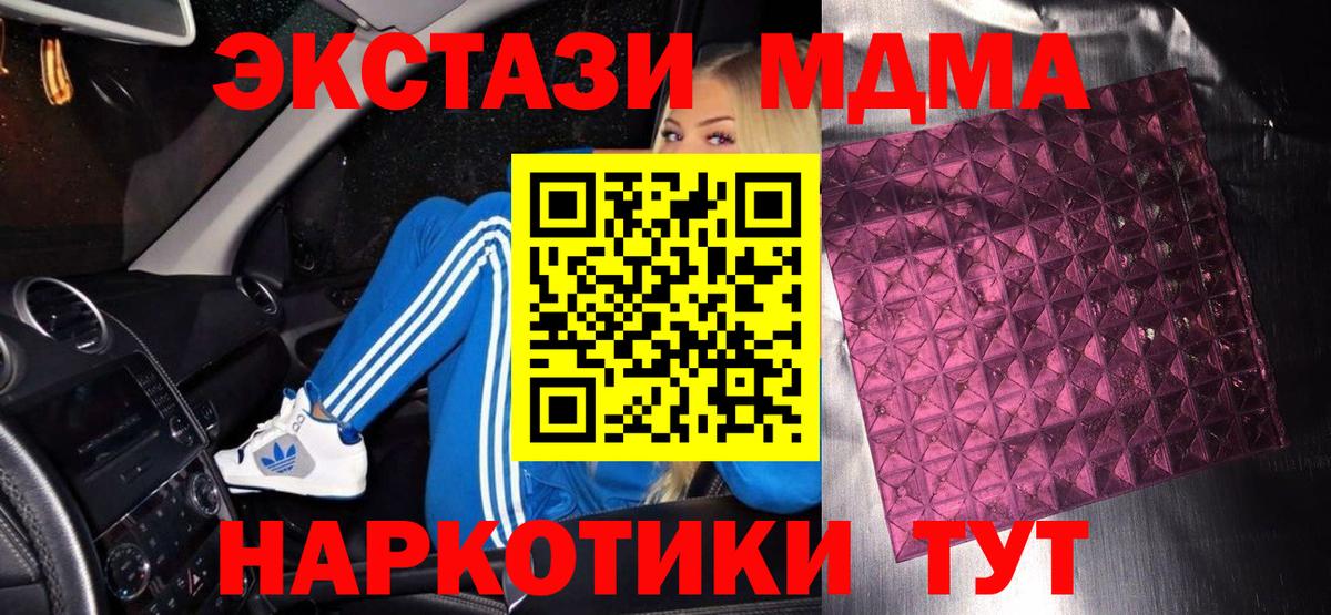 МДМА  Вход с VPN  Карасук  МДМА Molly  MDMA молли 