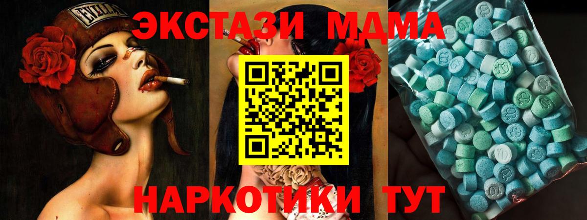 MDMA молли Карасук
