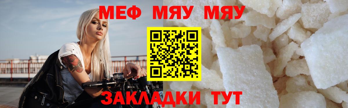 Меф кристаллы Карасук