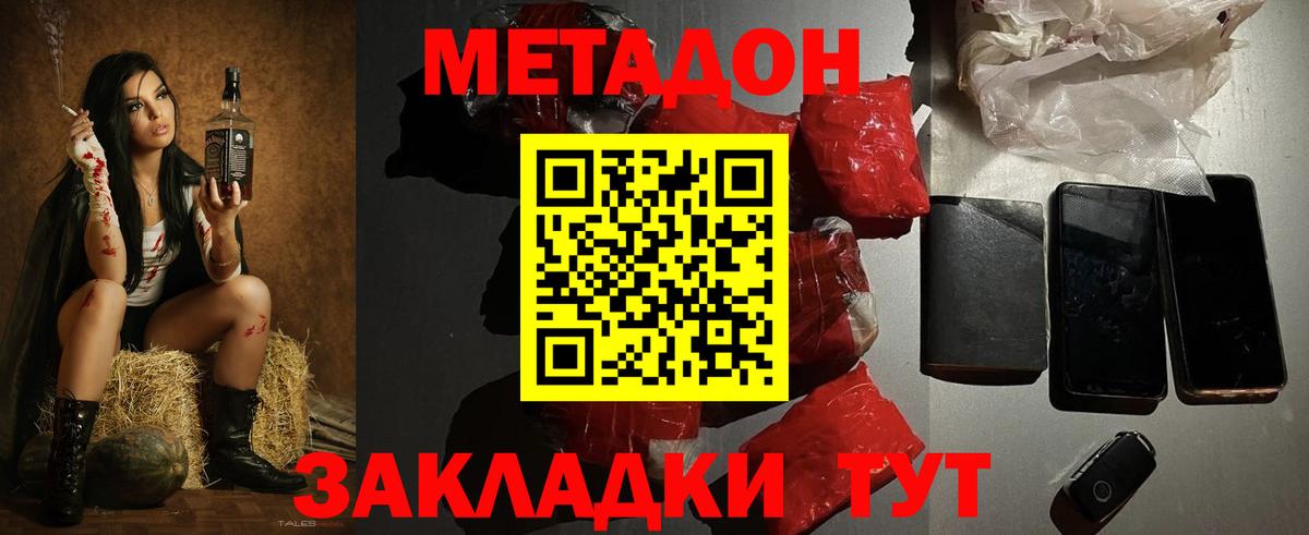 Метадон мёд  МЕТАДОН VHQ  Карасук 