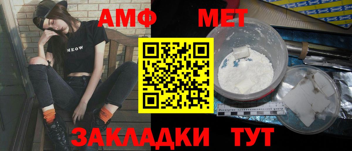 Первитин Декстрометамфетамин 99.9%  Вход с VPN  Метамфетамин  Карасук 