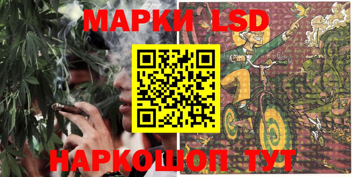 Наркотические марки 1500мкг Карасук