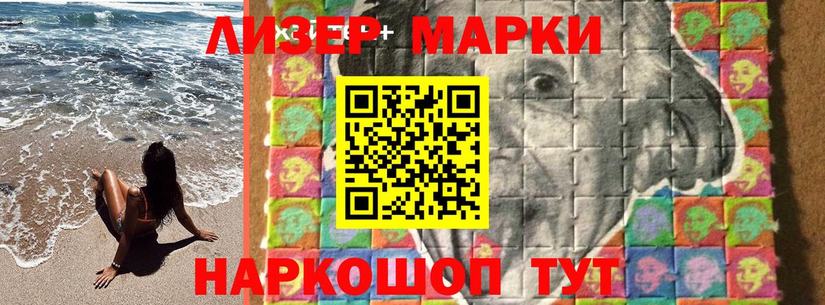 Наркотические марки 1,5мг  Наркотические марки 1,5мг  Карасук 