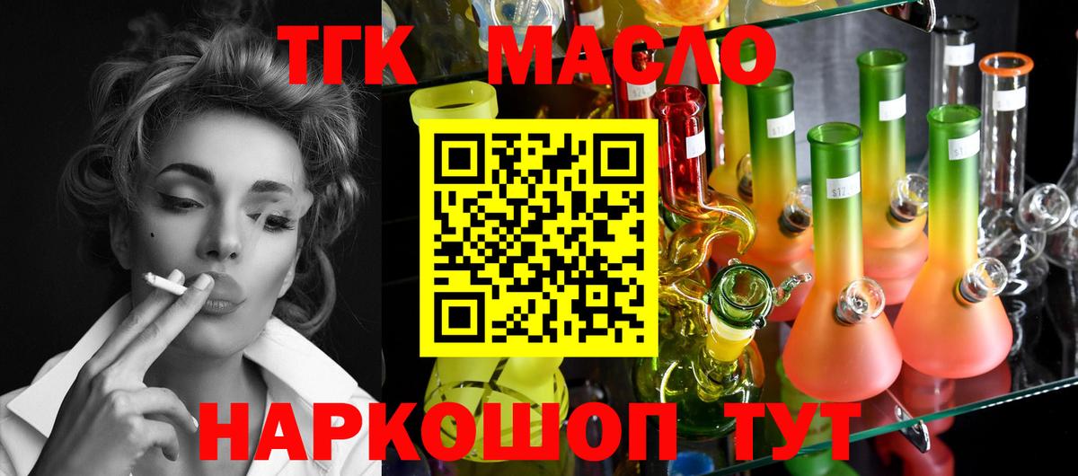 ТГК жижа  Карасук 