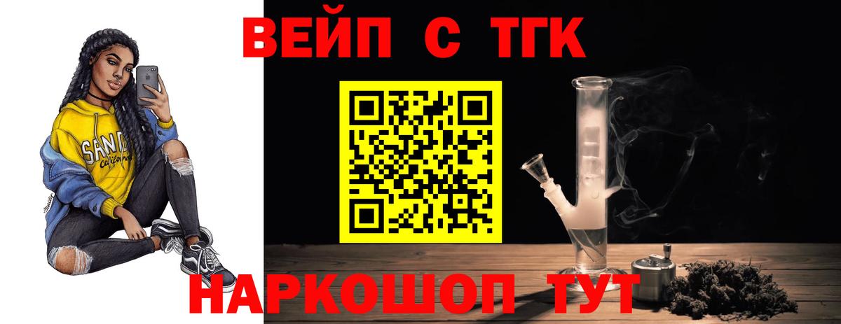 Дистиллят ТГК вейп с тгк Карасук